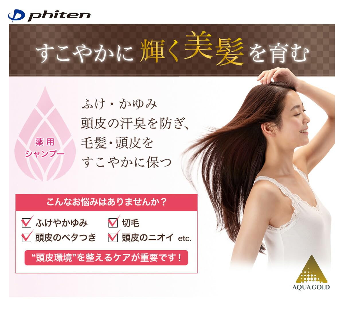 phiten YUKO shampoo scalp care 300ml