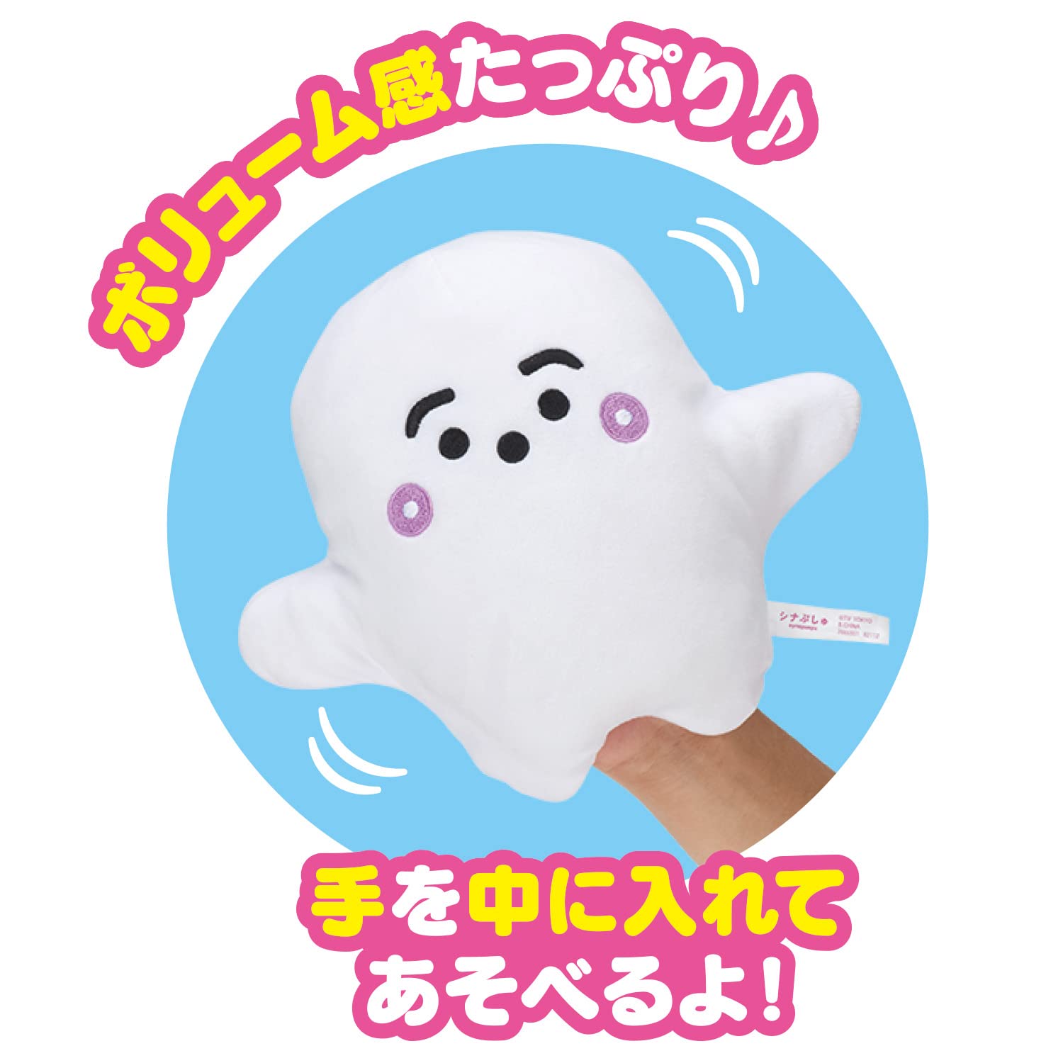 [반다이(BANDAI)] 시나푸슈