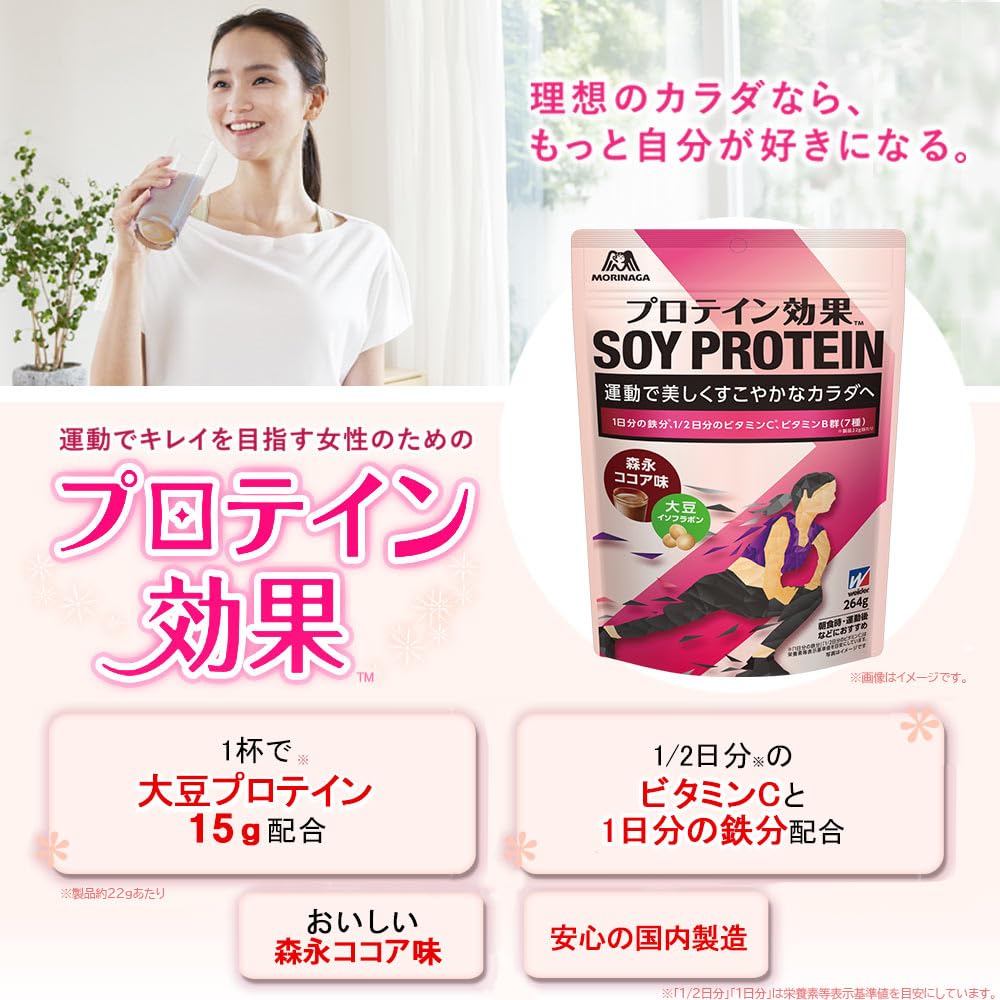 Morinaga & Co. Weider Protein Effect Morinaga Cocoa Flavor 264g (approx. 12 servings) Soy Protein 1 day's worth of iron 1/2 day's worth of vitamin C