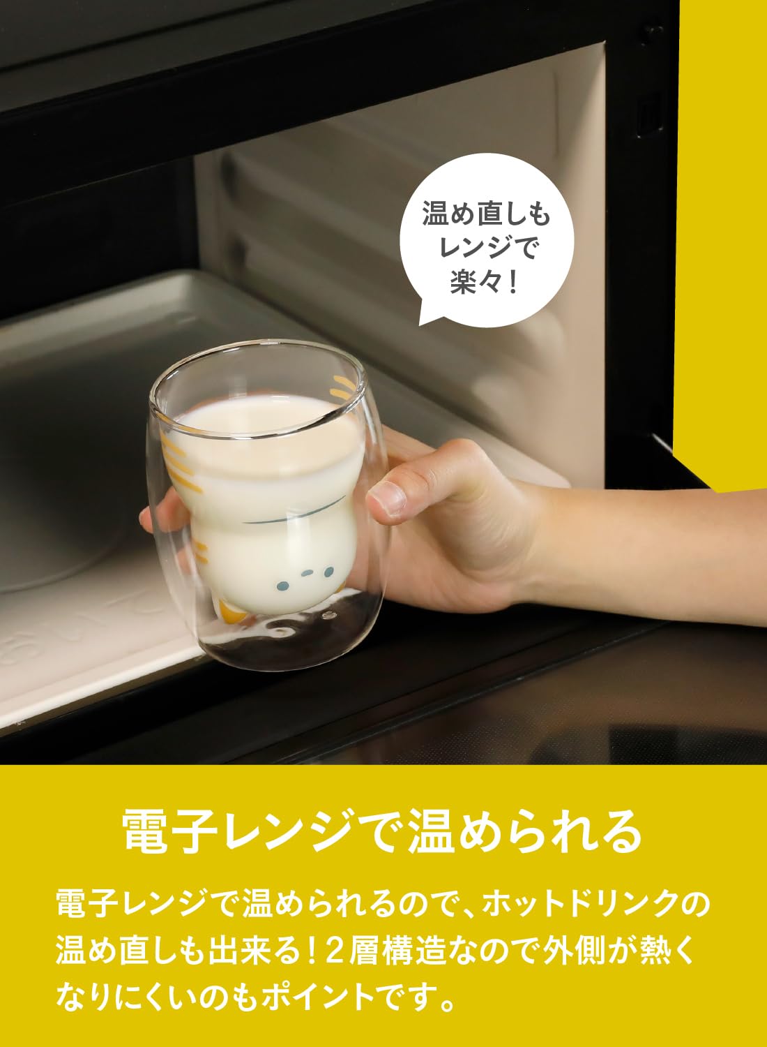 씨비 재팬(CB JAPAN) 내열 글라스 [미케] 270ml 결로하기 어려운 2층 구조 전자레인지로 따뜻하게 하는 식기 세척기 대응 내열 고양이 글라스 UCA