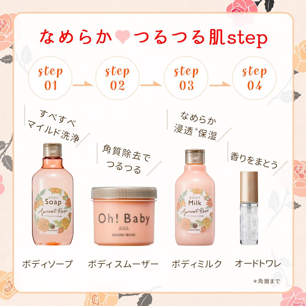 House of Rose Body Smoother AC (Mùi hoa hồng mơ) 350g