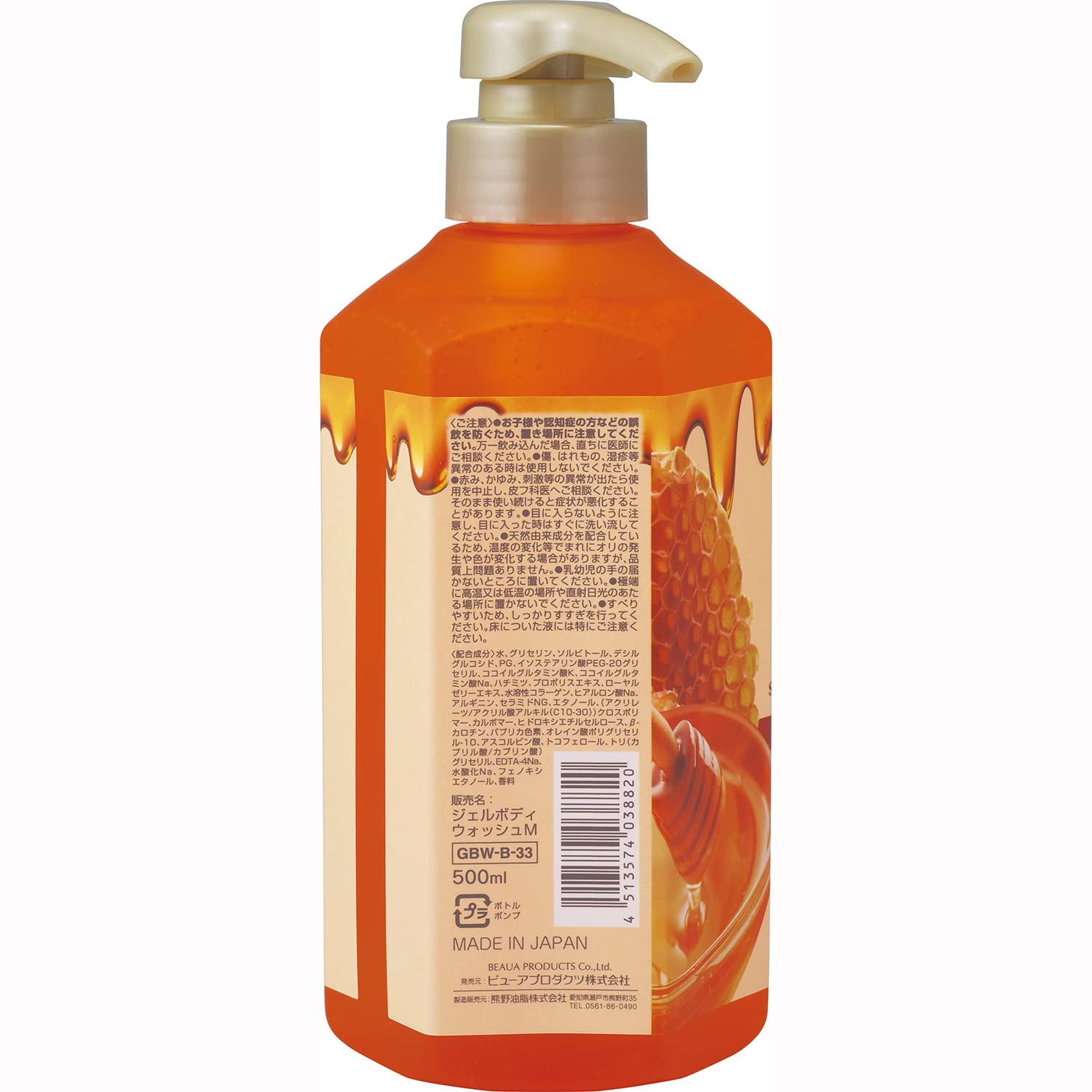 Sữa tắm mật ong Dibu Manuka 500ml