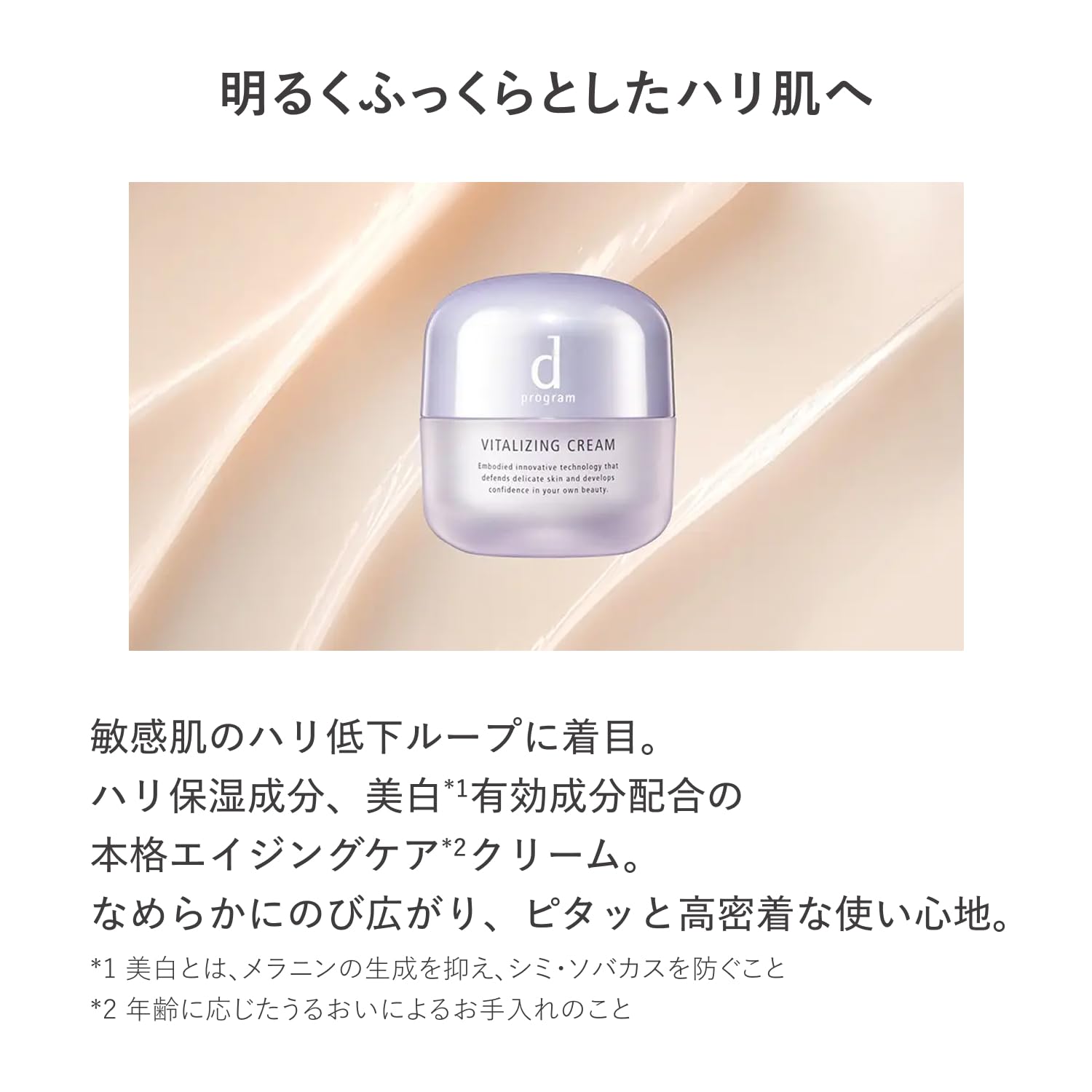 d Program Vitalizing Cream Sensitive Skin/Hypoallergenic/Dry Skin/Cream/Moisturizing Cream/Moisturizing/Preventing Skin Roughness [Quasi-drug] Unscented 45g