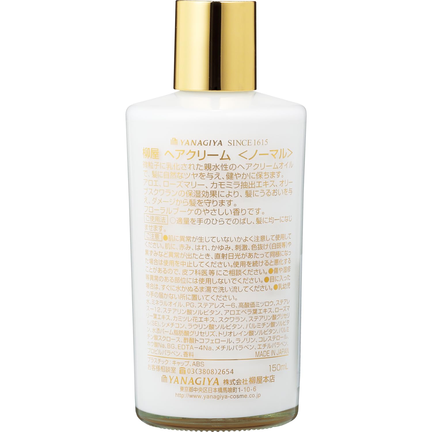 Yanagiya Hair Cream Normal 150ml