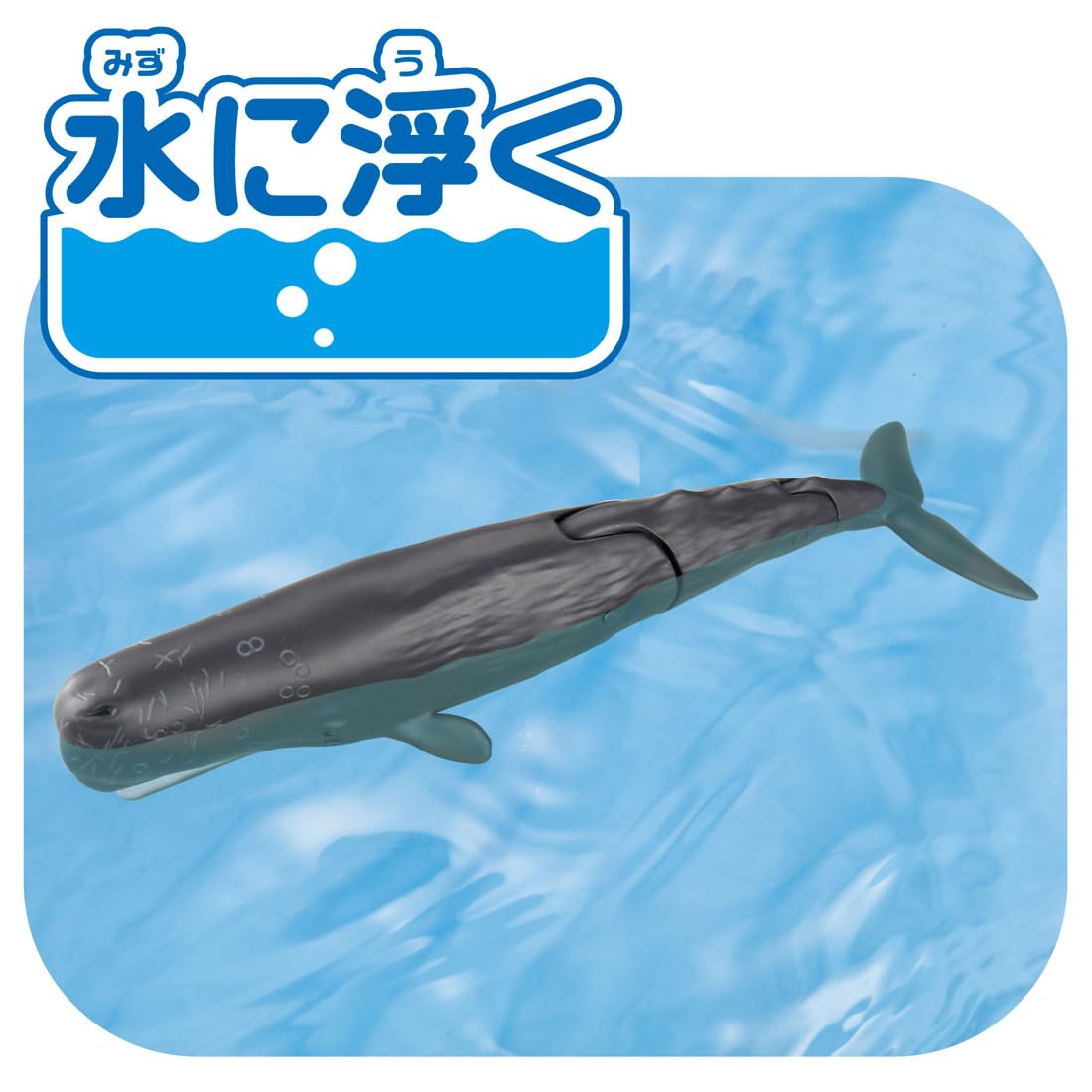 TAKARA TOMY Ania AL-34 Sperm Whale (Floating Ver.) Animal Dinosaur Toy Ages 3+