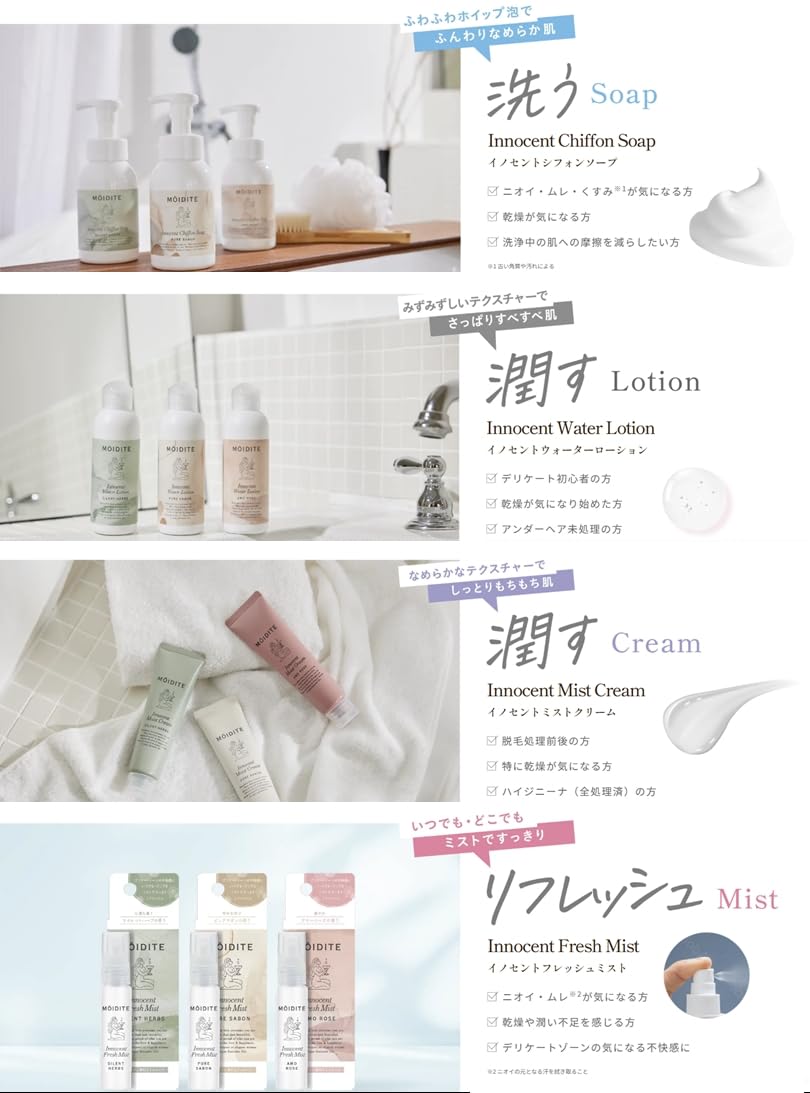 MOIDITE Innocent Chiffon Soap Pure Sabon Scent 300ml