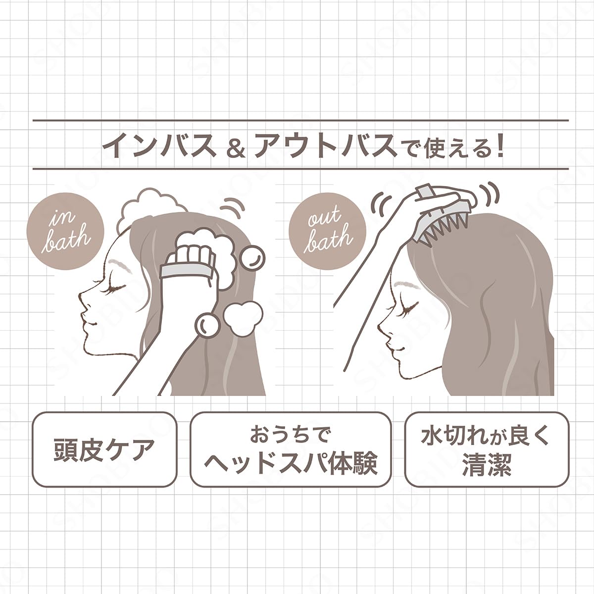 shobido 메이미도 실리콘 스컬프 케어 브러쉬 실리콘 헤드 브러쉬 두피 모공 머리 응고 혈액 순환 인버스