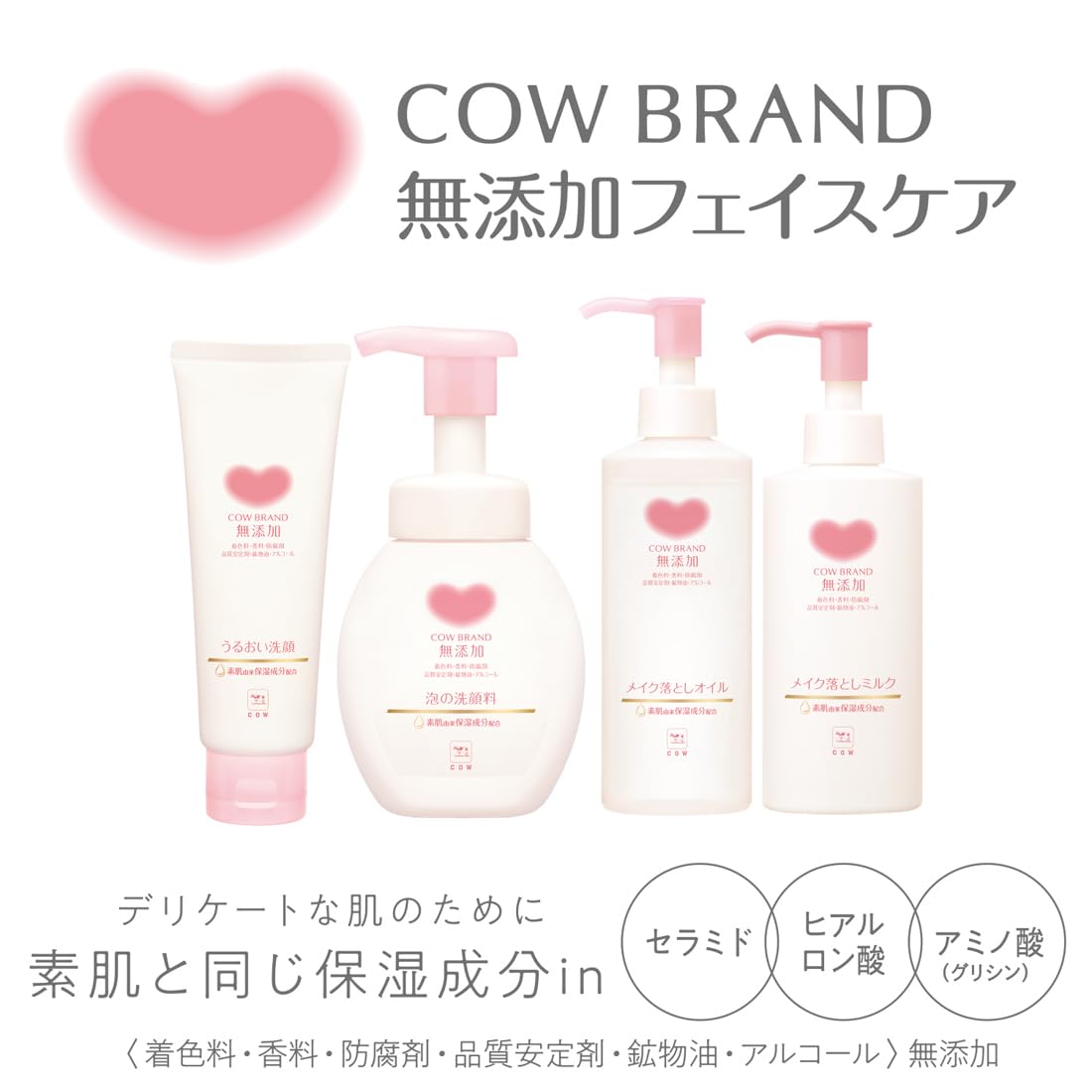 카우브랜드 무첨가 메이크업 드롭 우유 펌프 부착 150ml