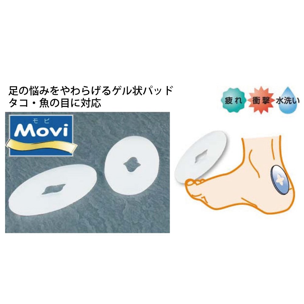 Murai MOVI GEL (Mobi Foot Care Series) Support Pad Corn Pad 2 Pieces L MO-005/2