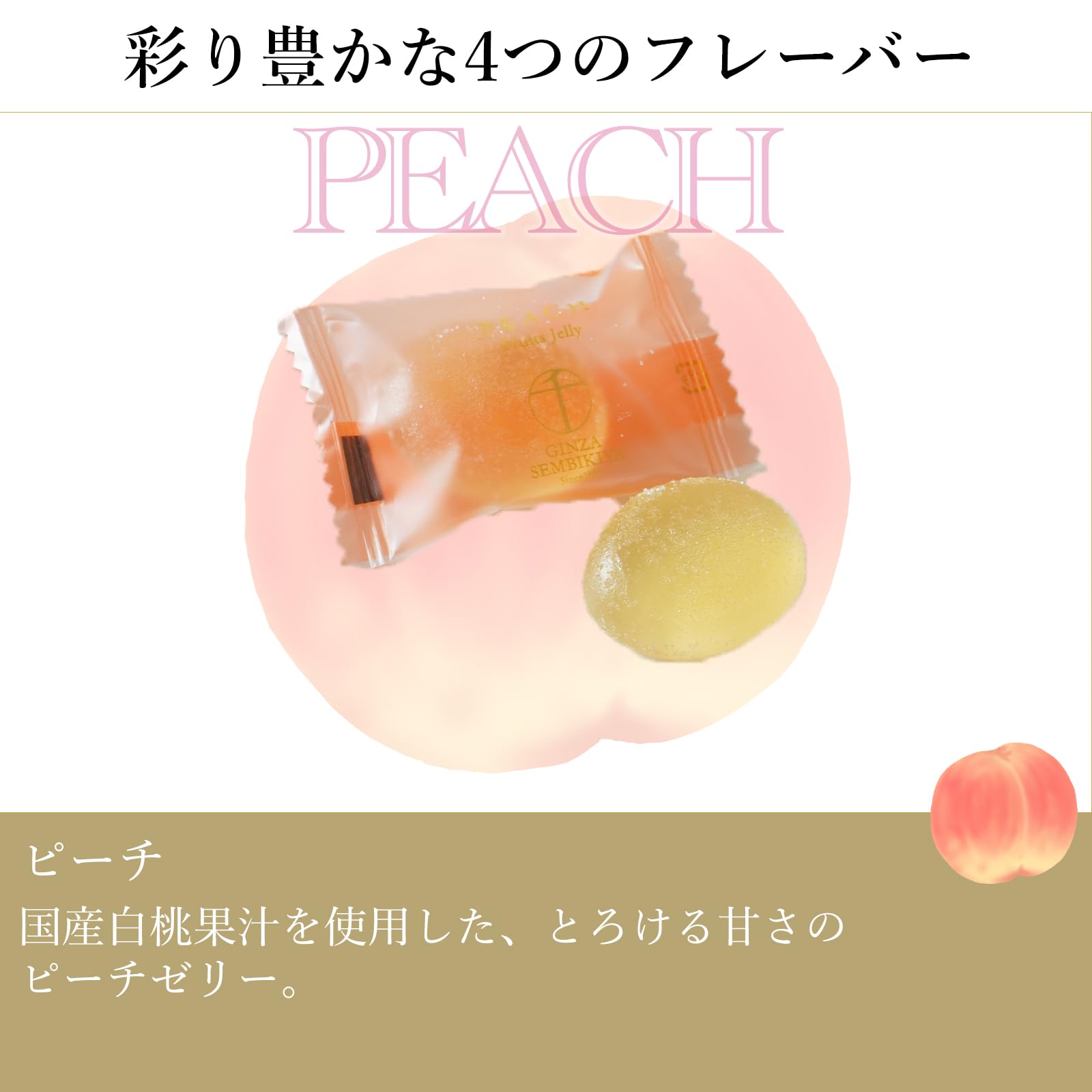 Sweets jelly assortment Patisserie Ginza Sembikiya Canned bite-sized fruit jelly