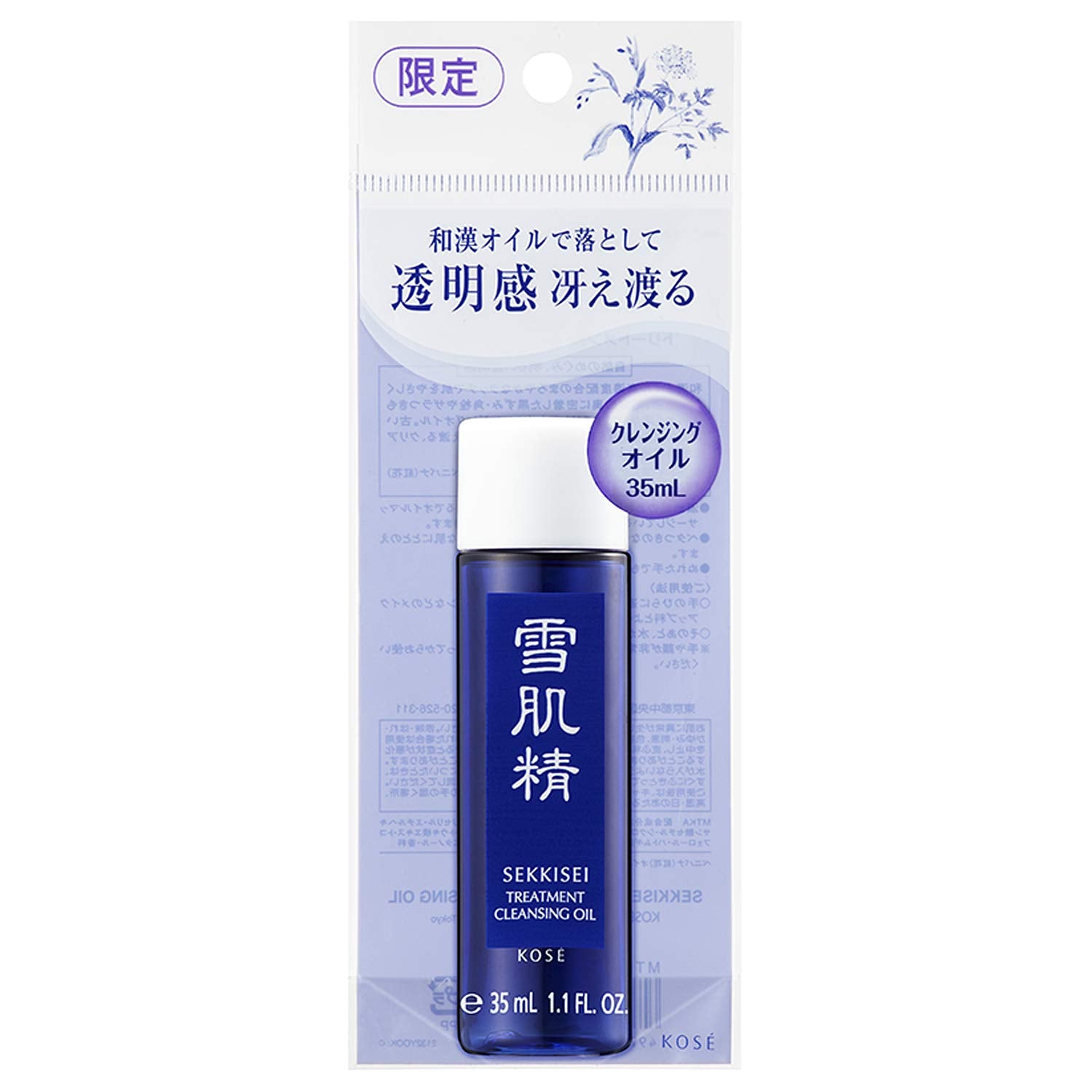 Sekkisei treatment cleansing oil