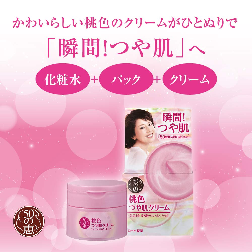 【의약 부외품】 로트 제약 50의 혜 에이징 케어 복숭아 색 윤기 피부 올인원 미용 크림 90g