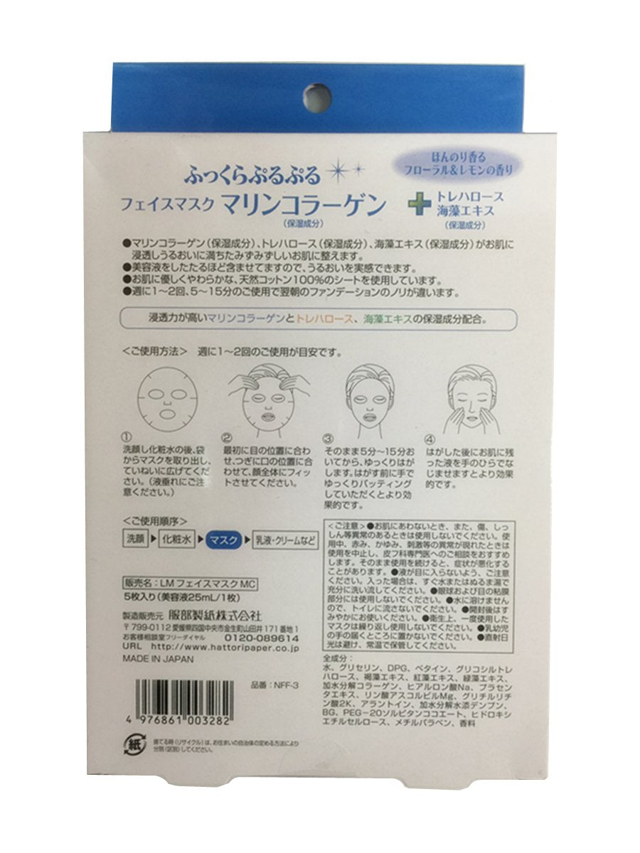 Face mask 5 pieces Marine collagen Trehalose seaweed extract