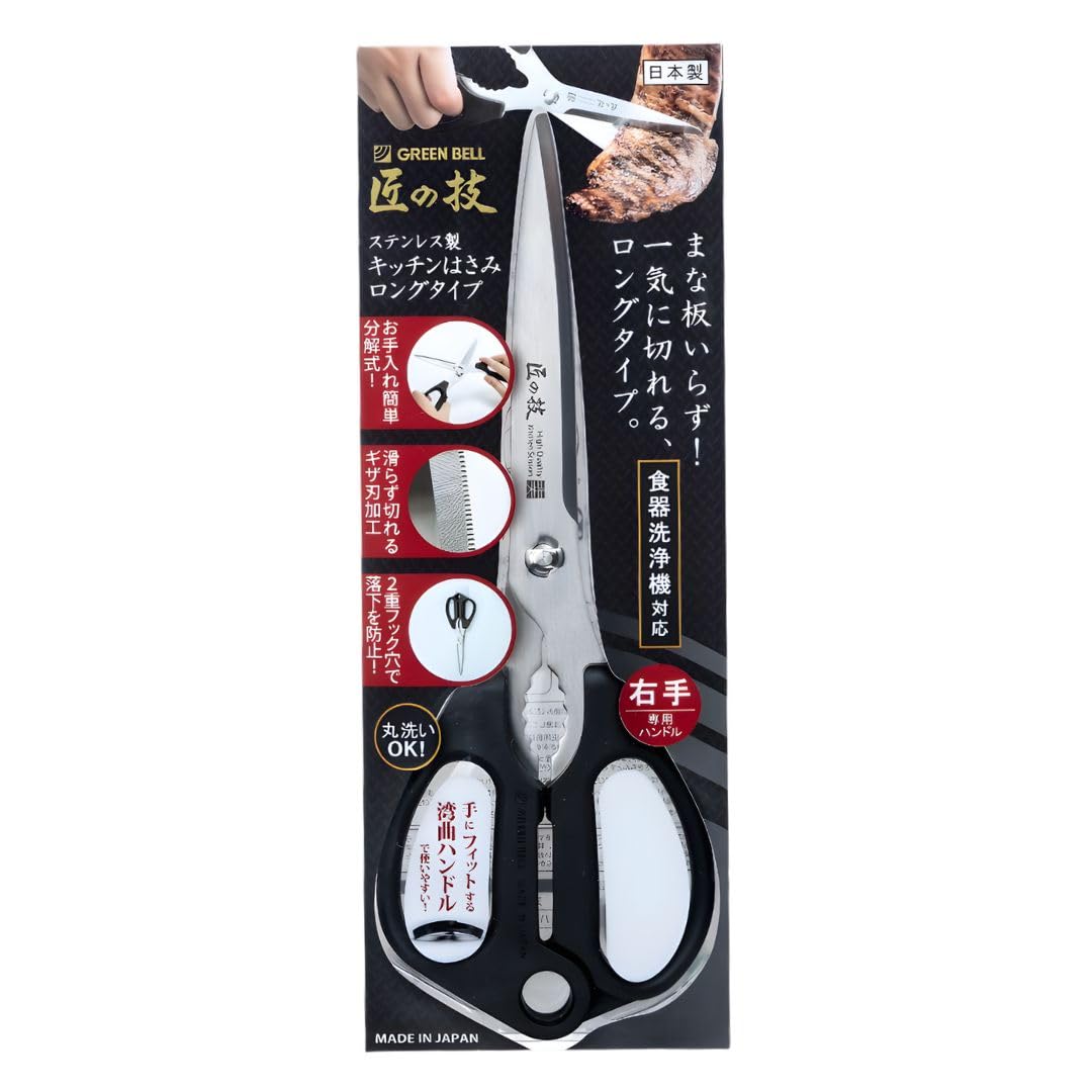 Craftsmanship Stainless Steel Kitchen Scissors Long Type G-2033