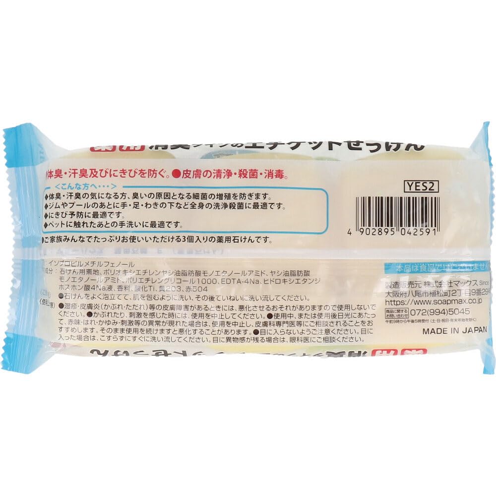 맥스 약용 에티켓 비누 100g×3개입