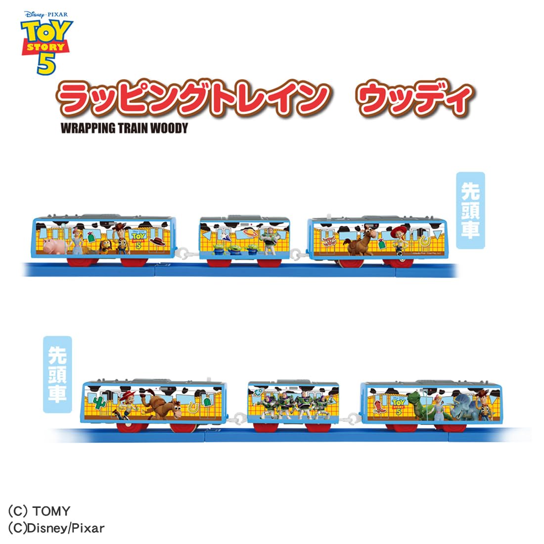 다카라 토미 (TAKARA TOMY) 토이 스토리 5 랩핑 트레인 우디 기차 장난감 3 세 이상