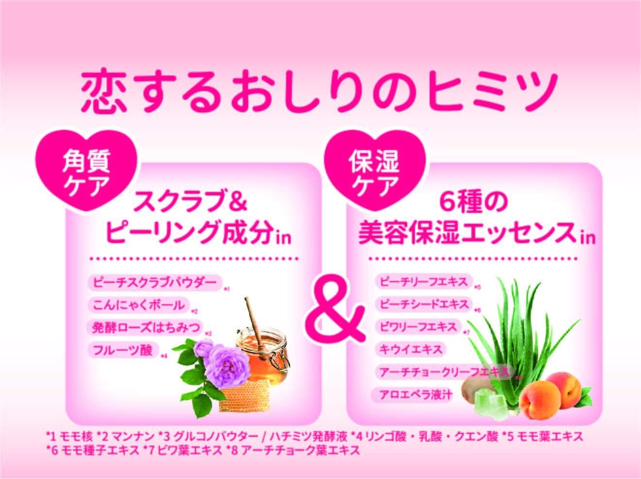 Pelican Soap Koisuru Buttocks Hip Care Soap