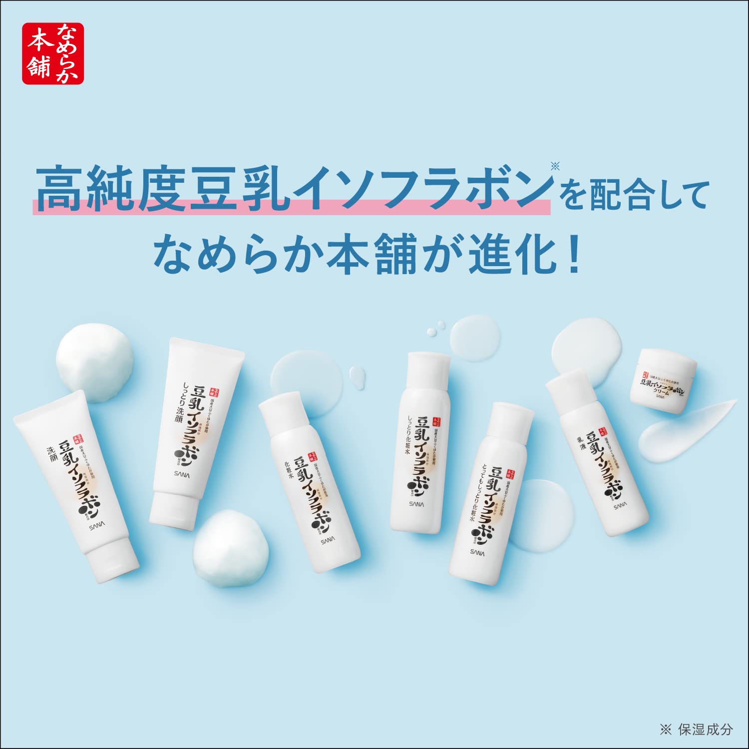 Nameraka Honpo Very Moist Lotion Moisturizing NC Soy Milk Isoflavone 200ml