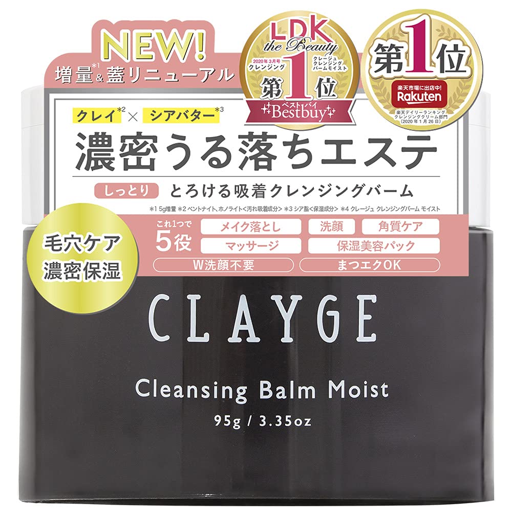 CLAYGE Cleansing Balm Moist N Moist Dense Moisturizing Relaxing Herb Scent 95g (Main Unit Only, Relaxing Herb Scent)