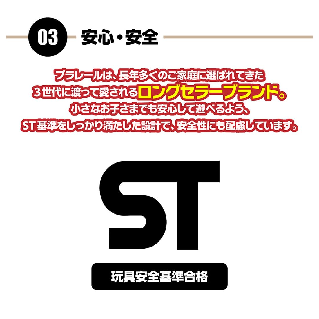 [2026 Model] TAKARA TOMY Plarail Exciting Connection! Plarail Best Selection Set Train Train Toy Ages 3+
