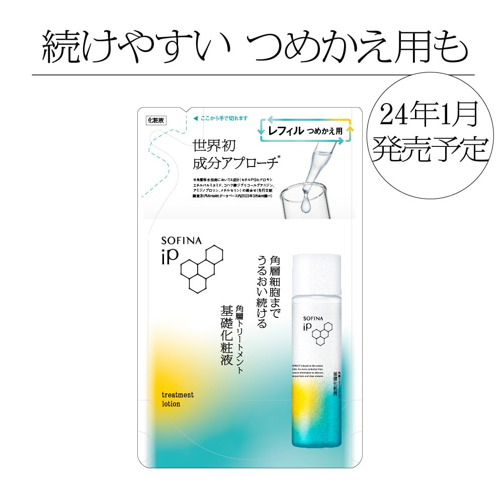 SOFINA iP SOFINA iP Corner layer treatment basic lotion refill