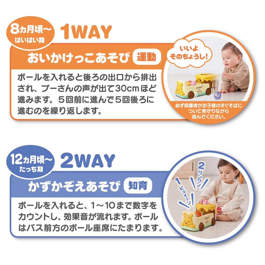 TAKARA TOMY Disney Oikake♪Count it♪2WAY ball bath Winnie the Pooh