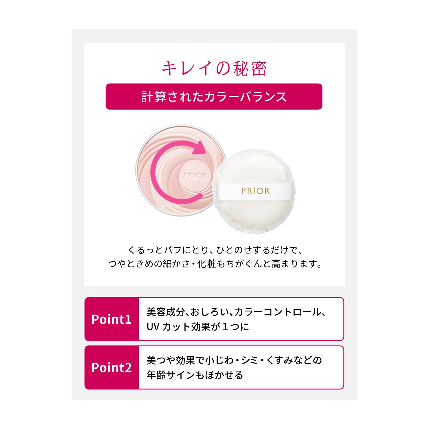 PRIOR Beauty Up Powder Refill 9.5g Face Powder UV Protection Base Makeup