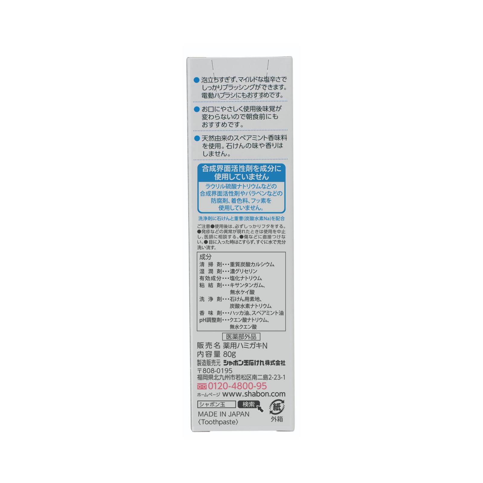 Soap bubble medicated soap toothpaste 80g