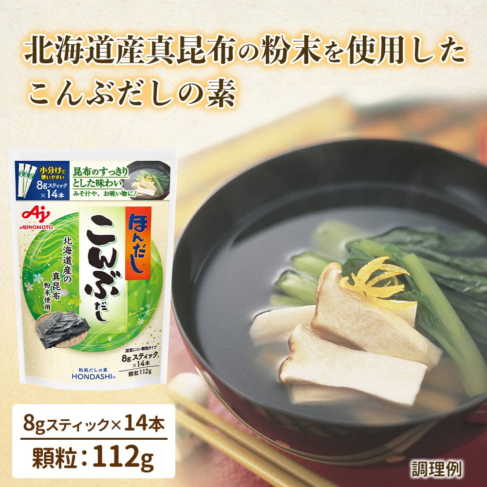 Sioditin Ajinomoto Hondashi Kombu Dashi Stick 14 pieces x 5 pieces