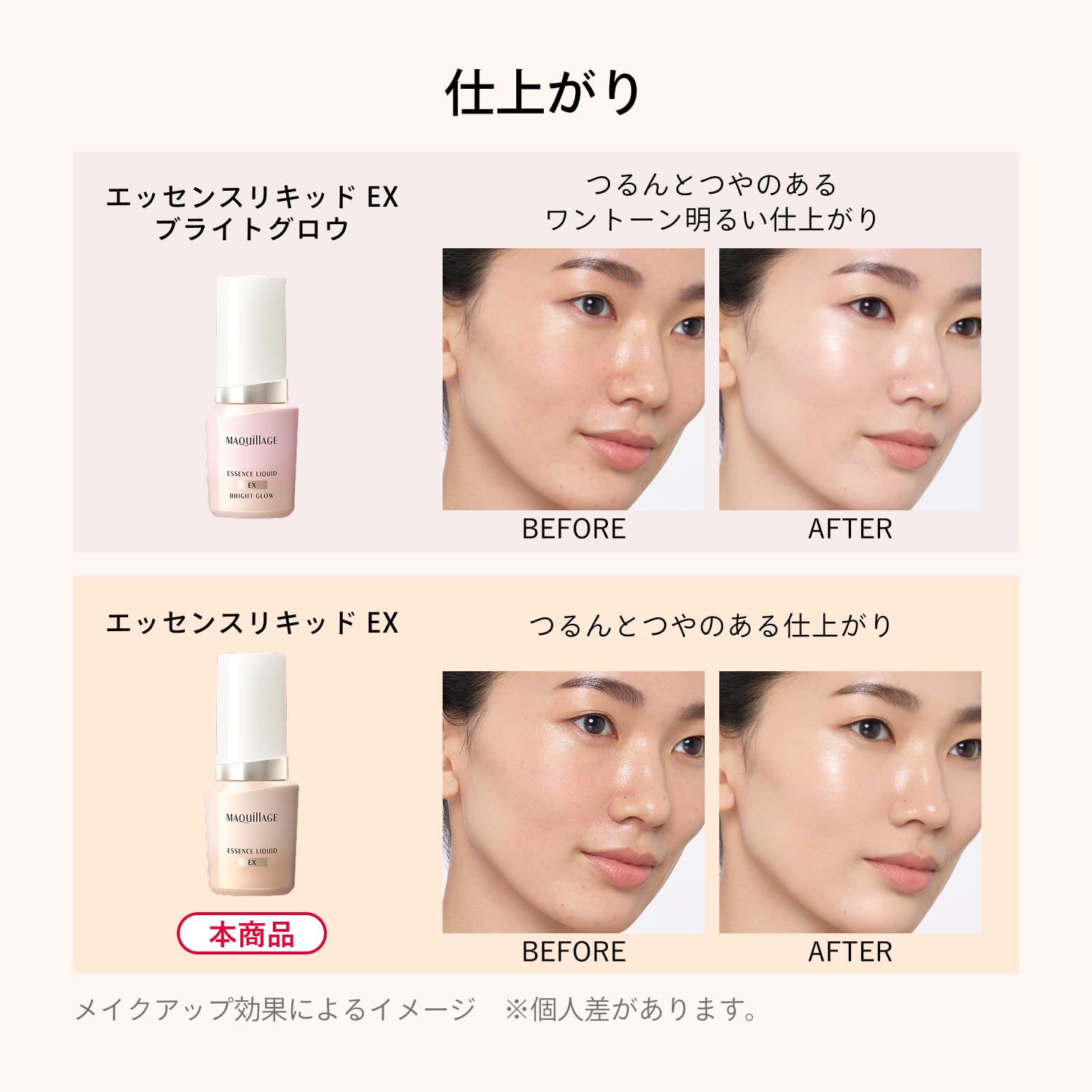 Maquillage Essence Liquid EX Ocher 30 24mL SPF50+ ・ PA++++ | Foundation | Liquid form | Unscented | 2025 model Pore cover Gloss Transparency Foundation serum