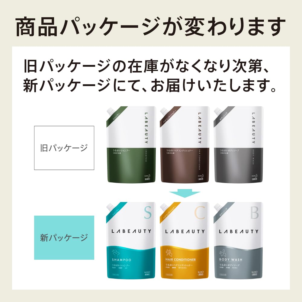 Kao La Beauty Moisturizing Shampoo Commercial Use 1350ml Refill