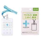 Cronitas Neck Mask Mint 1 Piece (Virus Removal, Disinfection, Deodorization, Lasts About 2 Months, Hygiene Product)