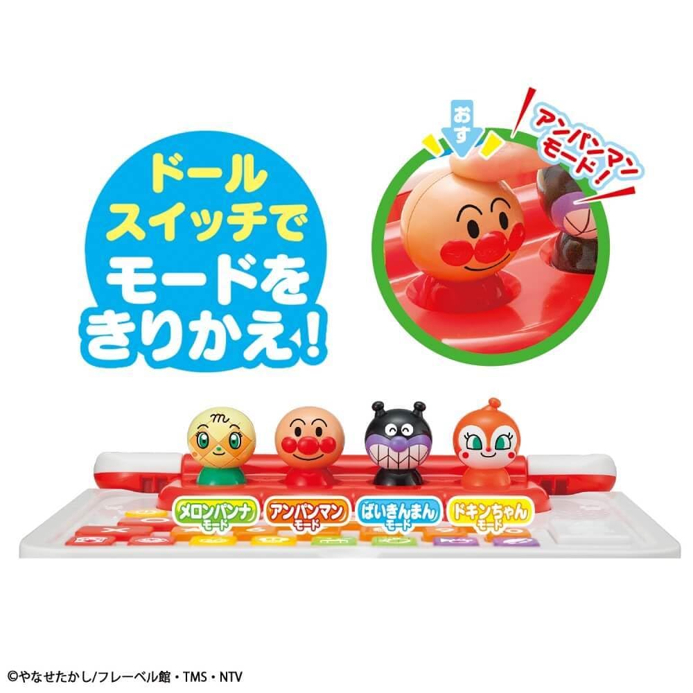 [BANDAI] Lots of keys and lots of fun! Anpanman talking computer Target age 1.5 years and up