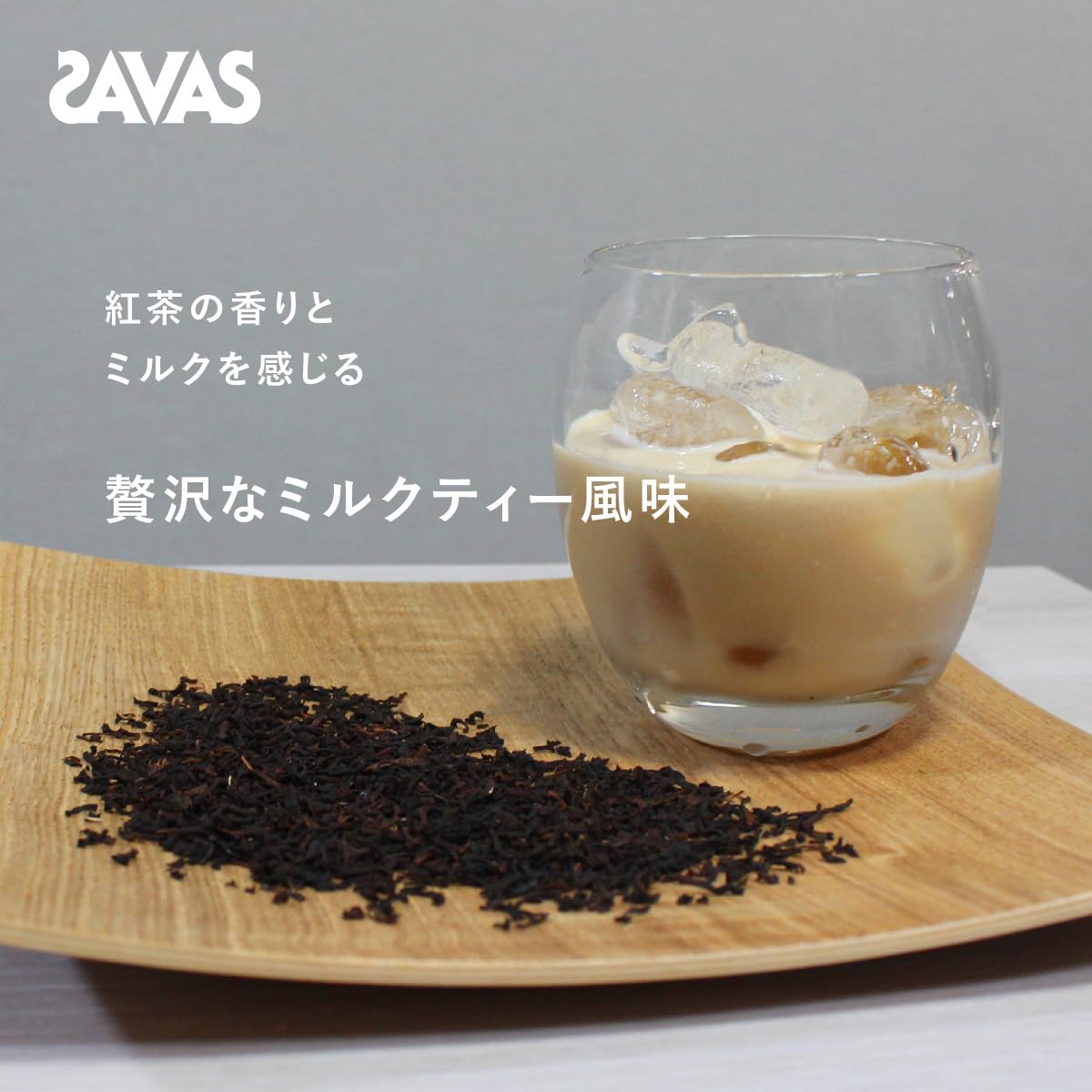Meiji SAVAS Whey Protein 100 Vị Trà Sữa 980g