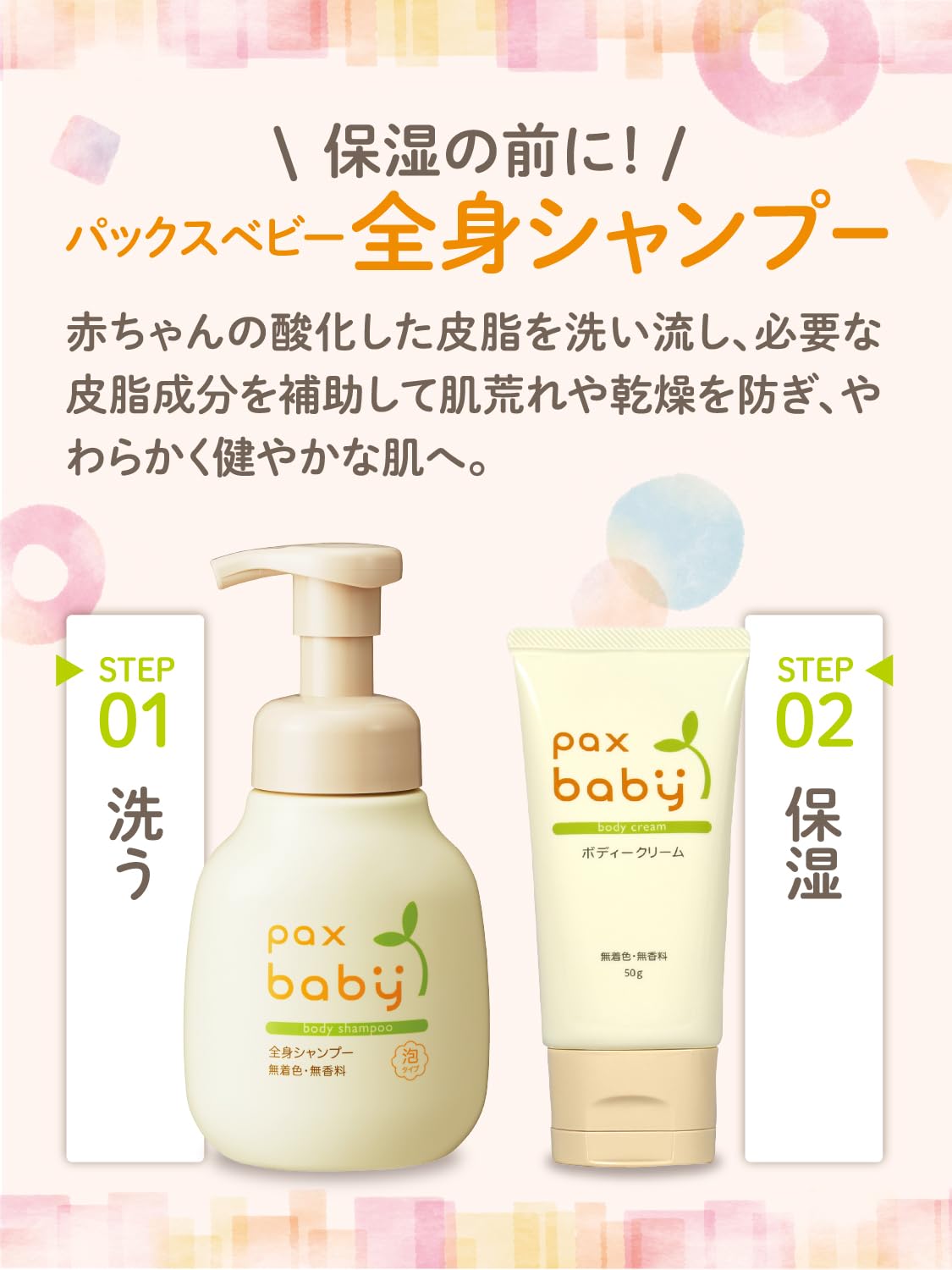 팩스 베이비 전신 샴푸 300ml