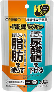 Orihiro Fat/Uric Acid Down 60 viên [Thực phẩm có công dụng] Polymethoxyflavone luteolin có nguồn gốc từ gừng đen