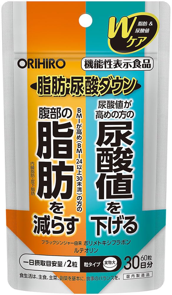 Orihiro Fat/Uric Acid Down 60 viên [Thực phẩm có công dụng] Polymethoxyflavone luteolin có nguồn gốc từ gừng đen