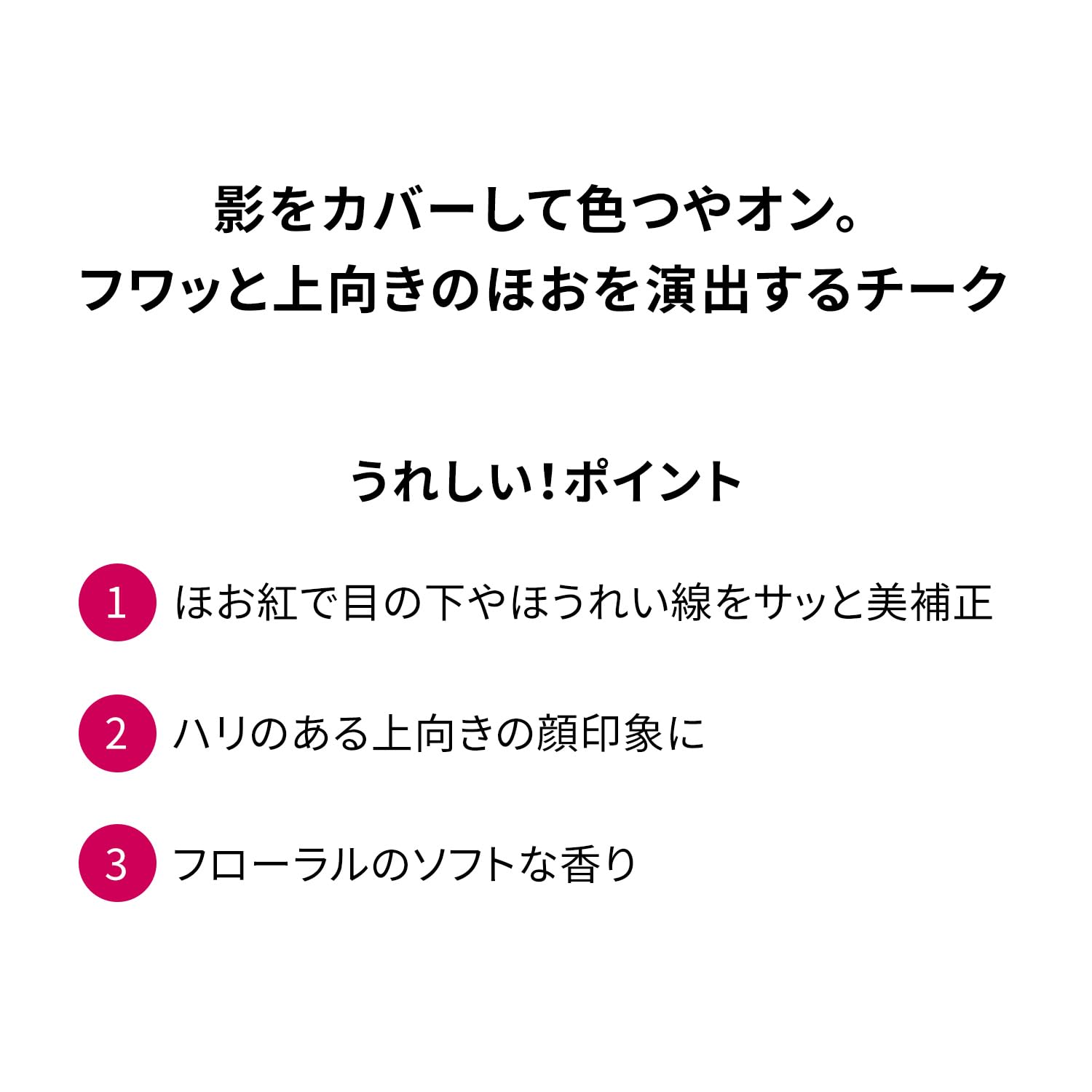 Shiseido Prior Beauty Lift Cheek Red 3.5g