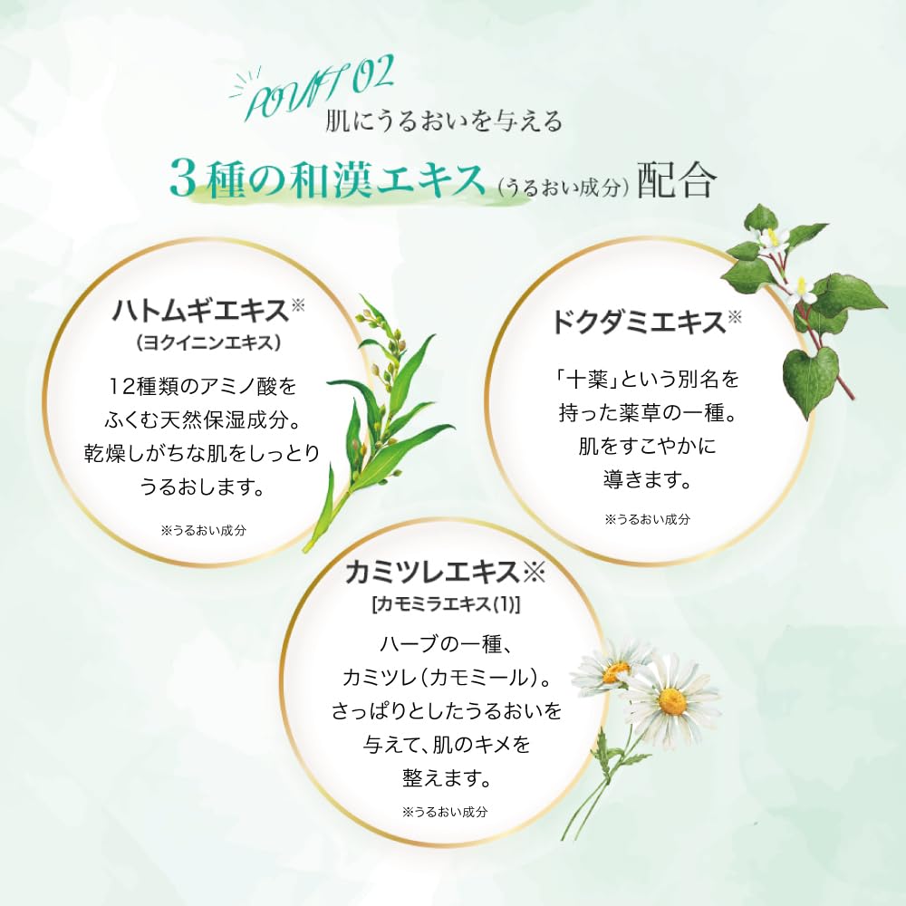 【의약부외품】 피부연약용 극윤 스킨 컨디셔너 항염증 성분 2종×히알루론산×스쿠알란×하톰기 엑기스 배합 170mL