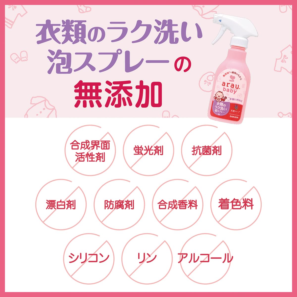 婴儿衣物易洗泡沫喷雾280ml