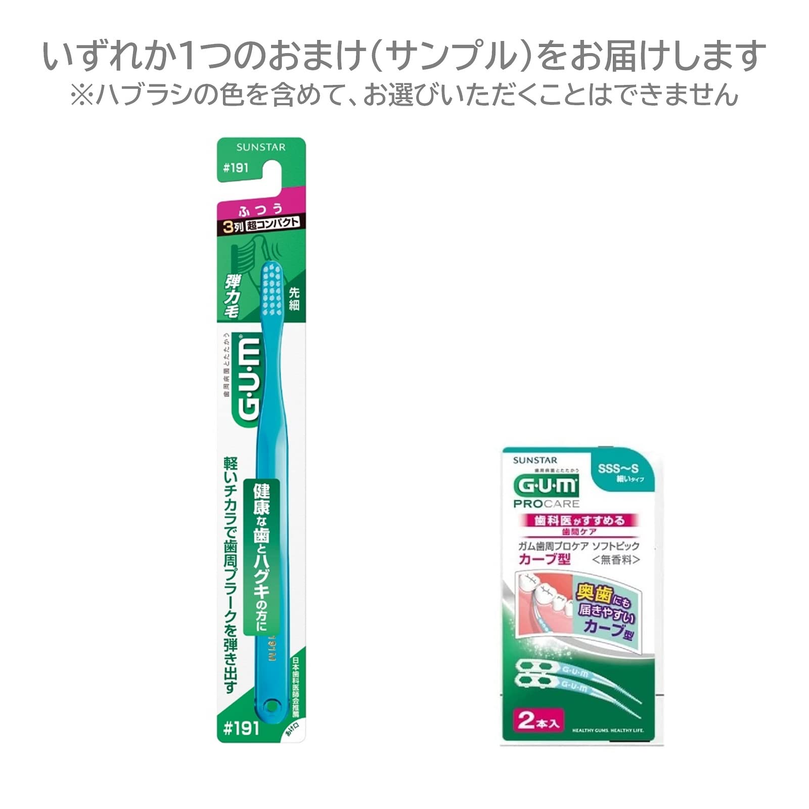 GUM Plus Dental Brush #466 4 แถว Compact Soft 3 แปรง + รวมโบนัสแล้ว