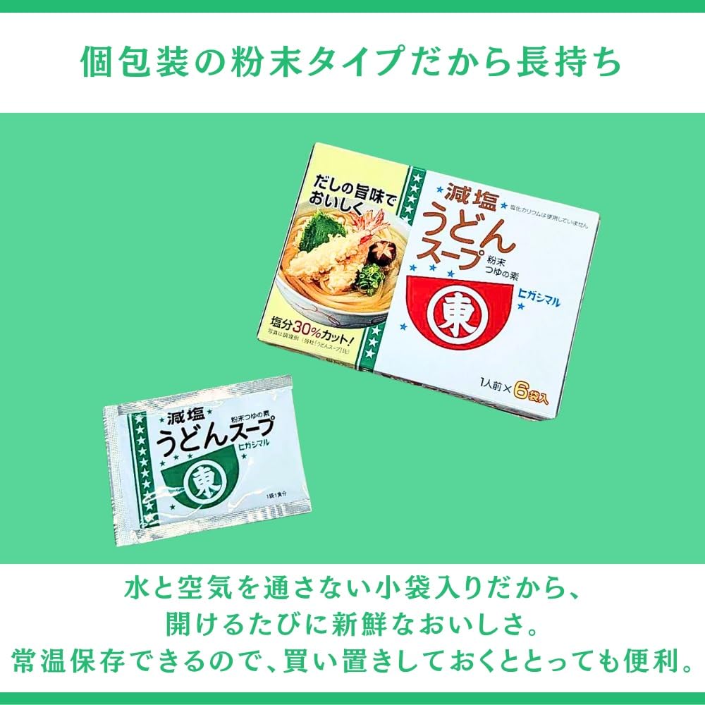 Higashimaru soy sauce low salt udon soup 6 bags x 5 pieces