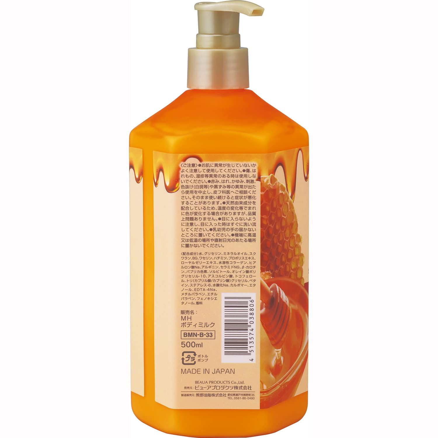 Dibu Manuka Honey Body Milk 500ml