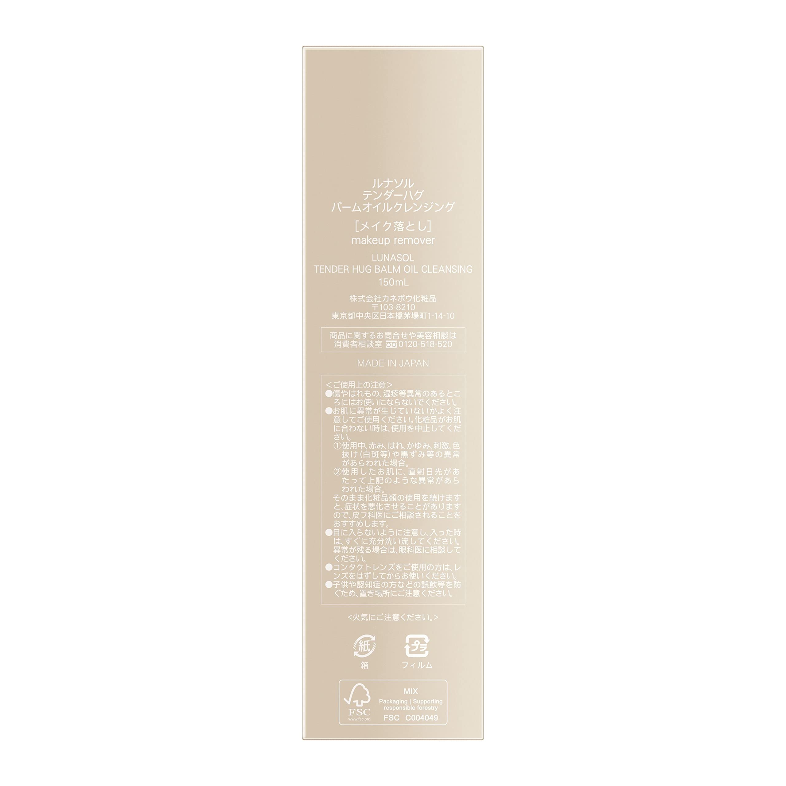 LUNASOL Tender Hug Balm Oil Cleansing