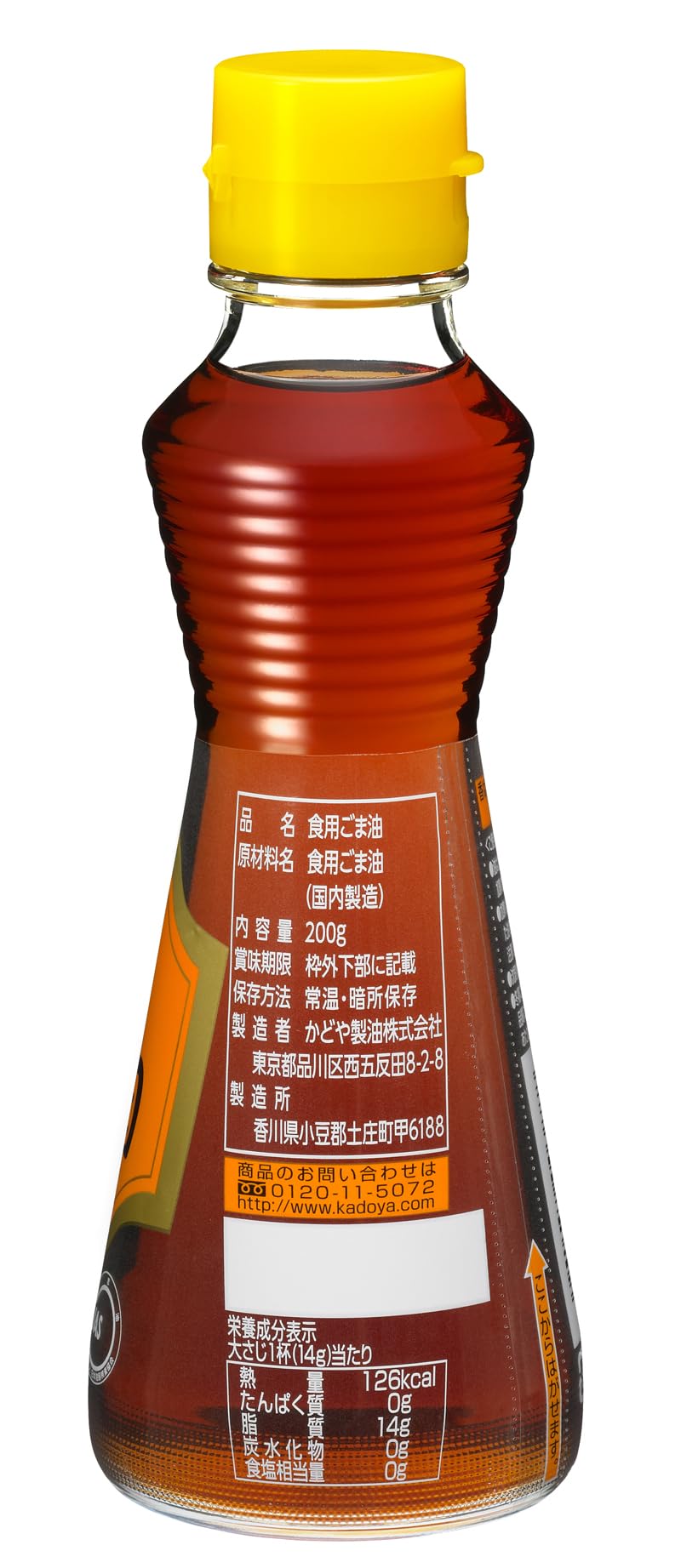 카도야 순정 참기름 진한 입 200g