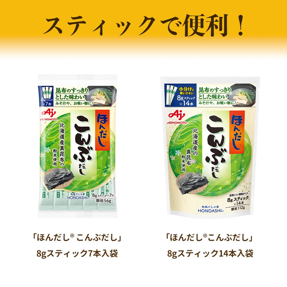 Sioditin Ajinomoto Hondashi Kombu Dashi Stick 14 pieces x 5 pieces
