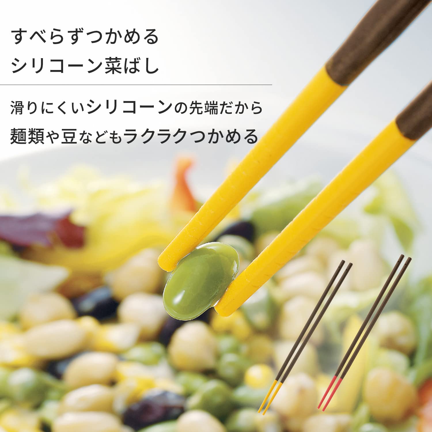 Marna Silicone Chopsticks Mini (Dishwasher Safe/Yellow/25cm) Chopsticks (Non-Slip/Heat Resistant) K691Y