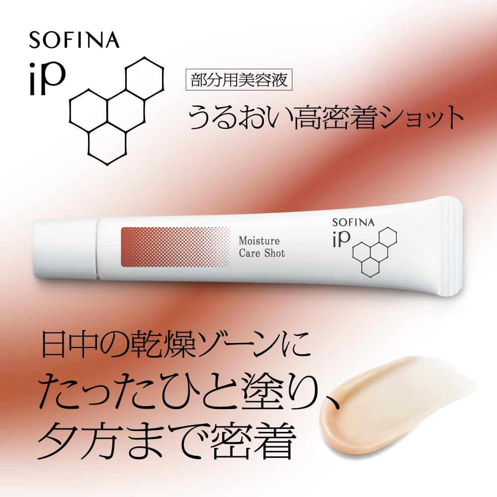 SOFINA iP 소피나 iP 수분 높은 밀착 샷 【미용액】