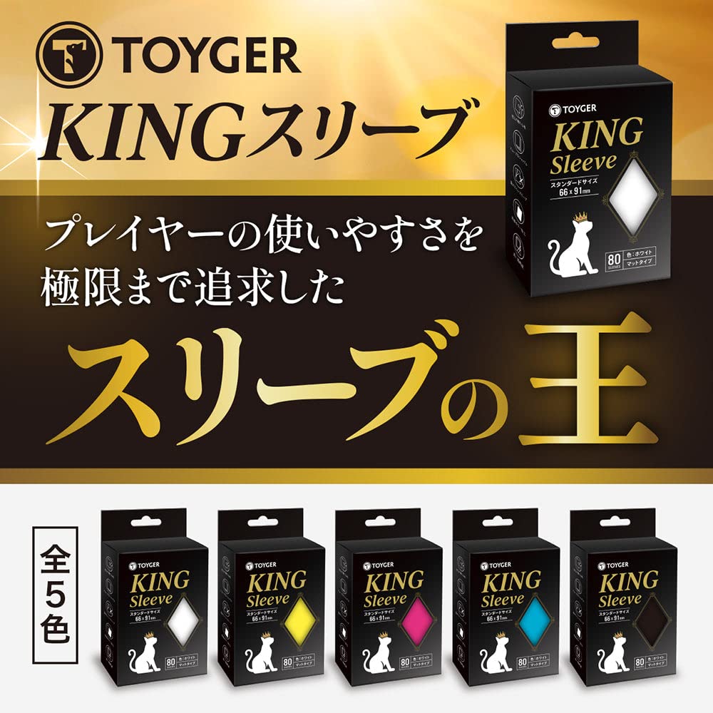 TOYGER KING Sleeve TCG Card Game Standard Size Black (Purple)