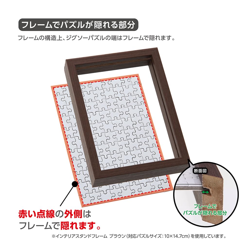 Yanoman Wooden Puzzle Frame Interior Stand Frame for Petit 2 Brown (16.5 x 21.5cm) Panel Frame Brown Natural Wood
